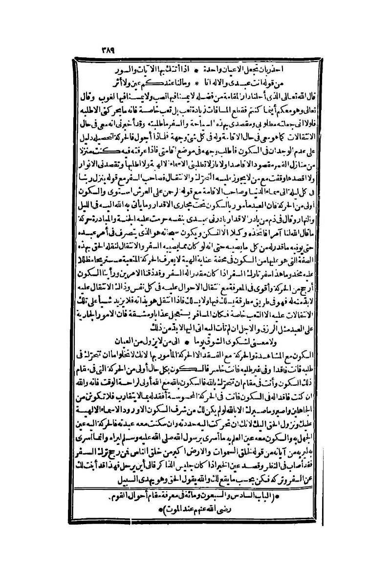 futmak.com - Page 389 - from part Two of the second Boulaq edition